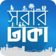 Shobar Dhaka- DNCC City App