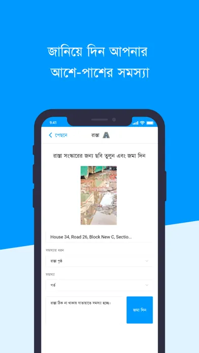 ภาพหน้าจอของ Shobar Dhaka- DNCC City App