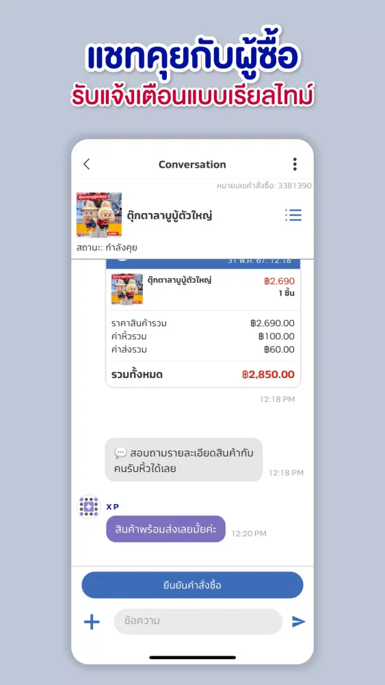 Zrzuty ekranu ชอบโปร - Seller Center