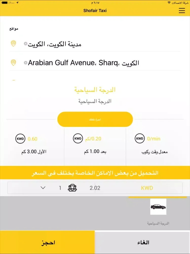 Ảnh chụp màn hình của Shofair Taxi iPad 