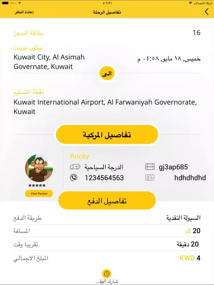 Ảnh chụp màn hình của Shofair Taxi iPad 