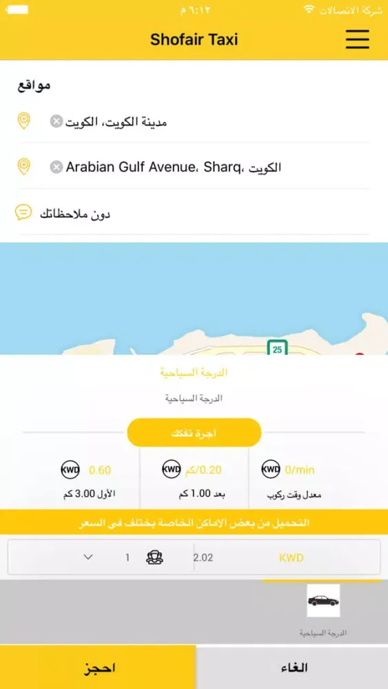 Ảnh chụp màn hình của Shofair Taxi