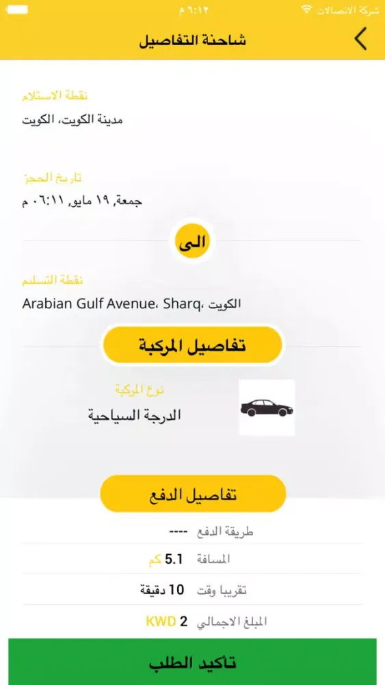 Ảnh chụp màn hình của Shofair Taxi