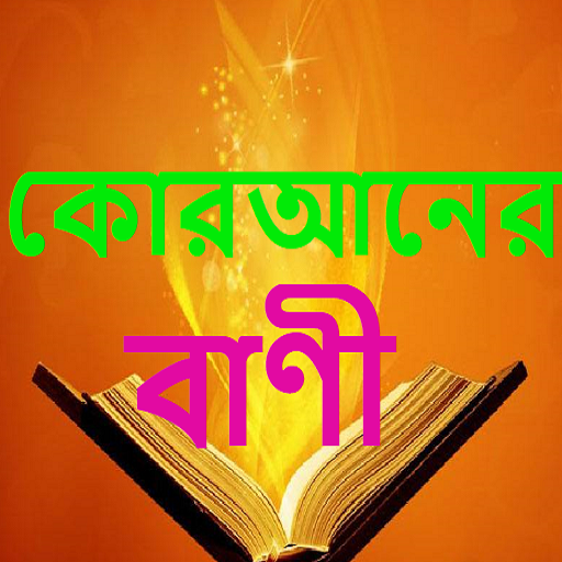Bismillah Wallpapers HD
