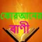 Bismillah Wallpapers HD