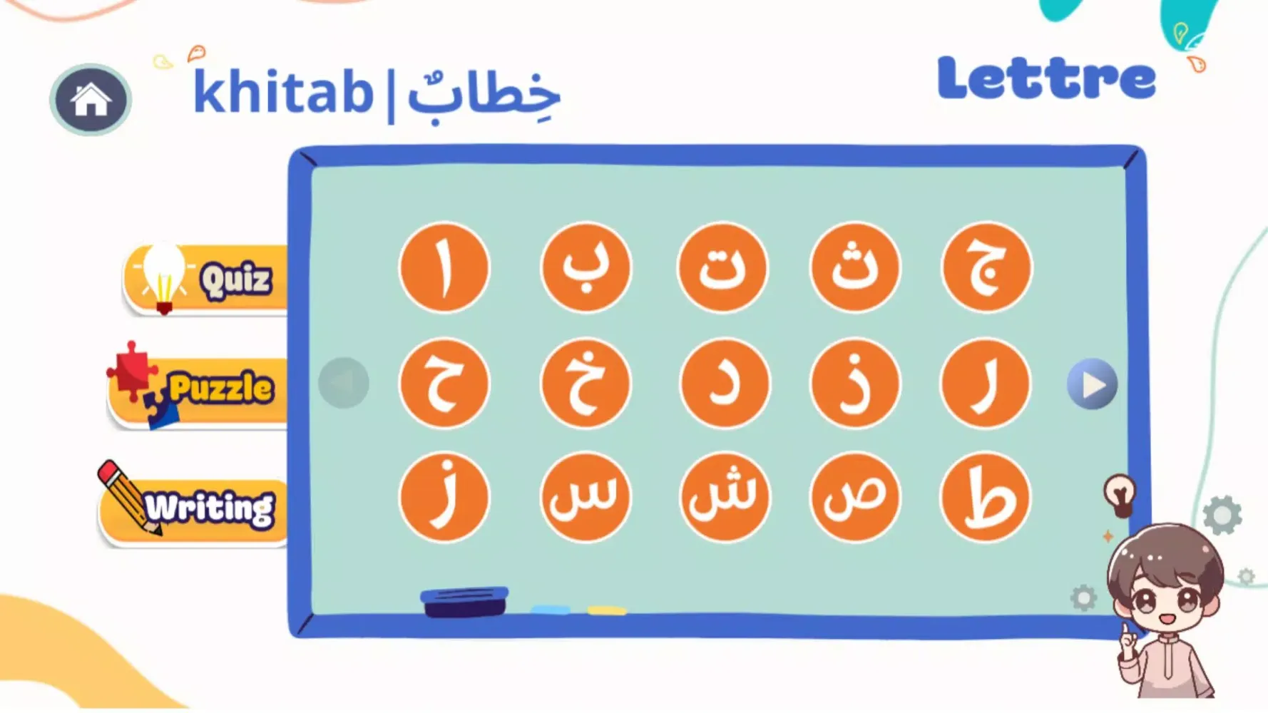 ภาพหน้าจอของ apprendre l'arabe pour enfant