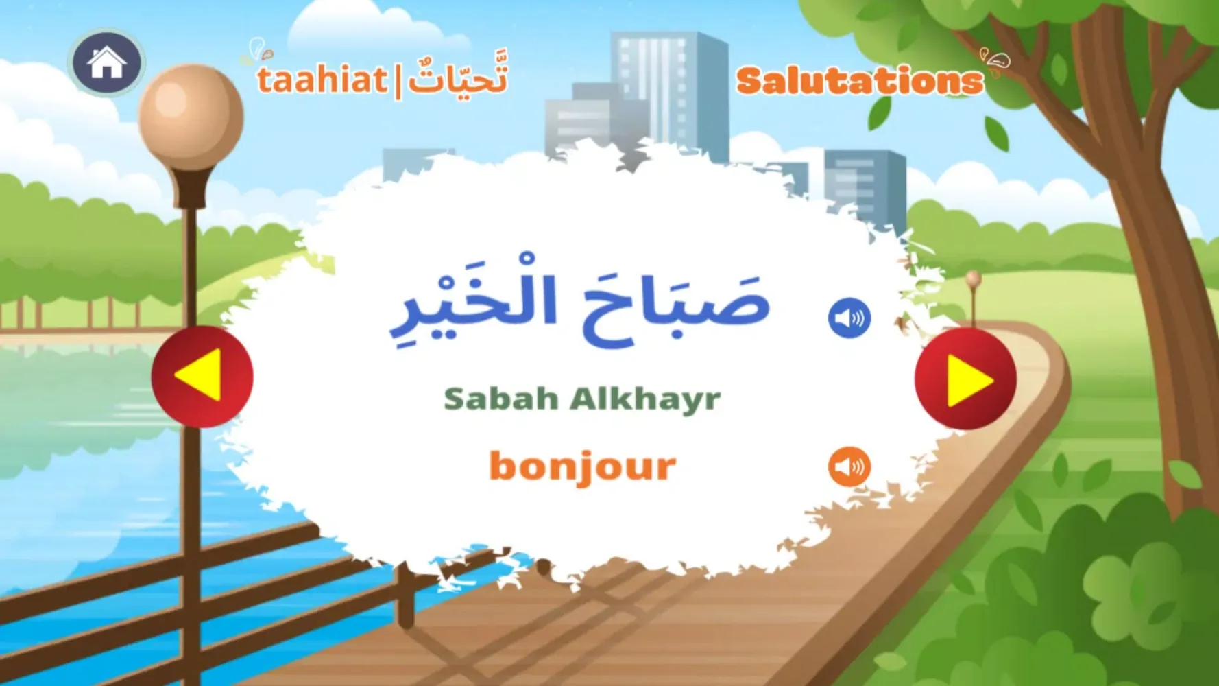 ภาพหน้าจอของ apprendre l'arabe pour enfant