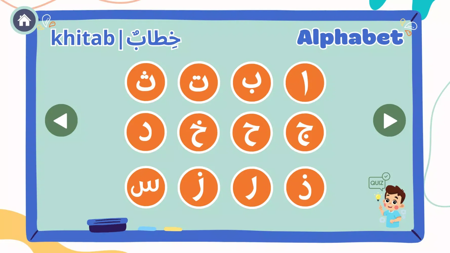 Learning Arabic For Kids應用截圖