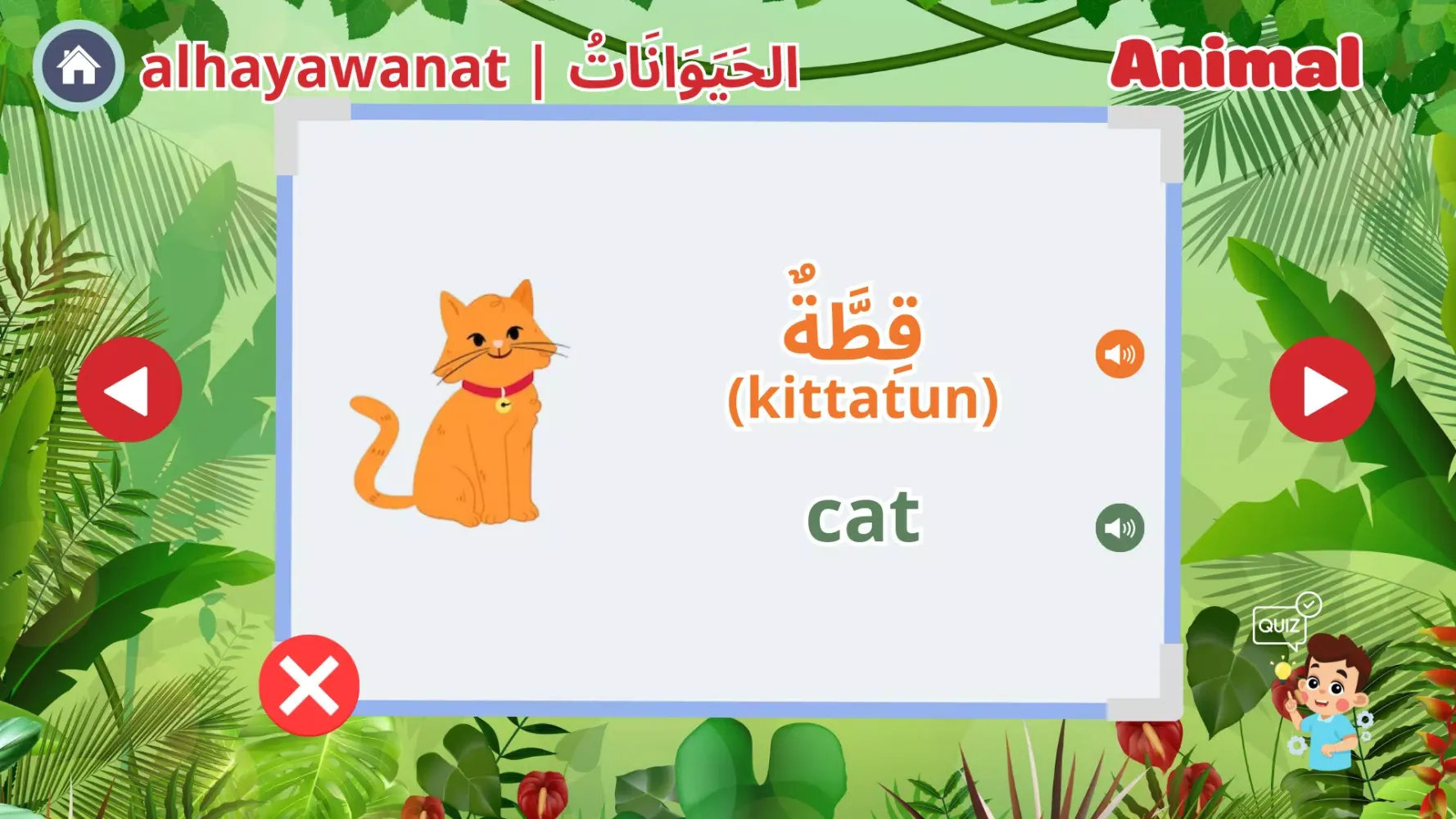 Learning Arabic For Kids應用截圖