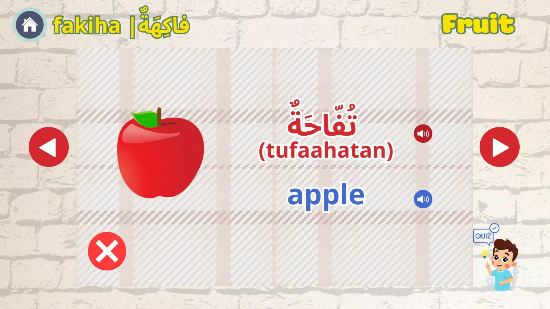 Learning Arabic For Kids應用截圖