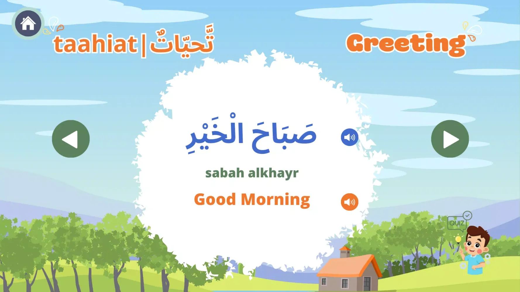 Learning Arabic For Kids應用截圖
