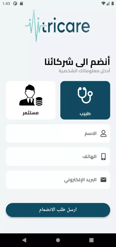 TriCare Partners Screenshots
