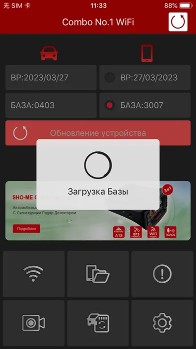 تصاویر SHO-ME DVR