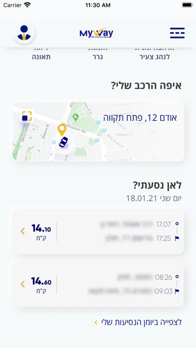Скриншоты MyWay שומרה