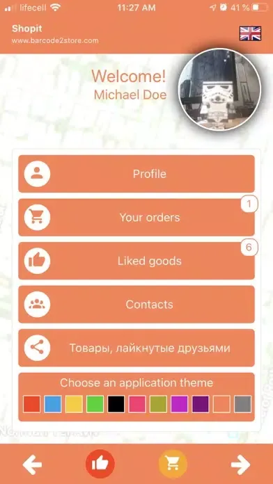 ภาพหน้าจอของ ShopIT Info