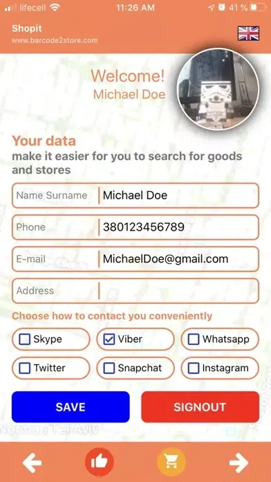 ภาพหน้าจอของ ShopIT Info