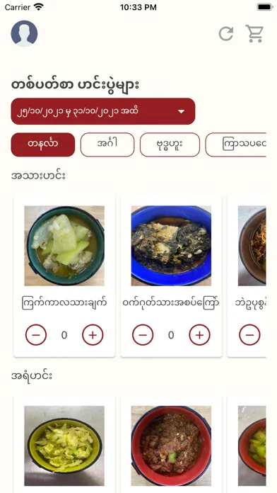 A Nyar Thu應用截圖