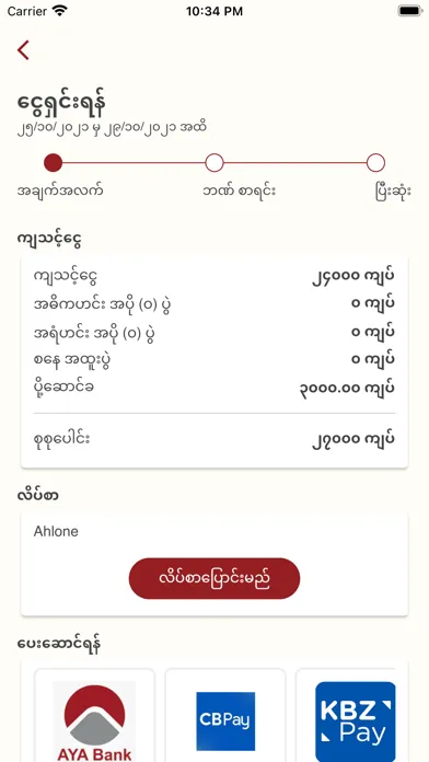 A Nyar Thu應用截圖