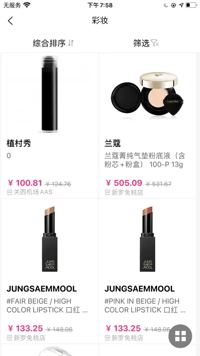 صور 免税店比价