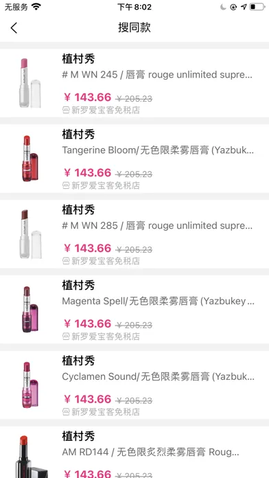 صور 免税店比价