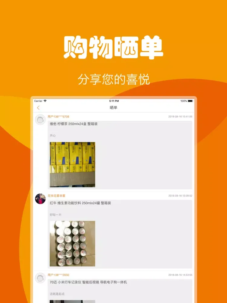 Zrzuty ekranu 一元云购—云购商城惊喜无限！ iPad 