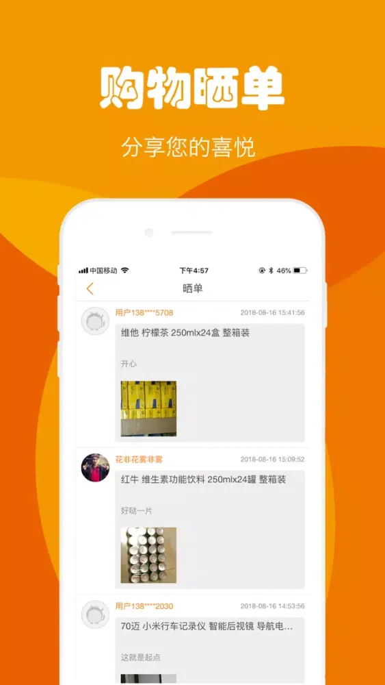 Zrzuty ekranu 一元云购—云购商城惊喜无限！
