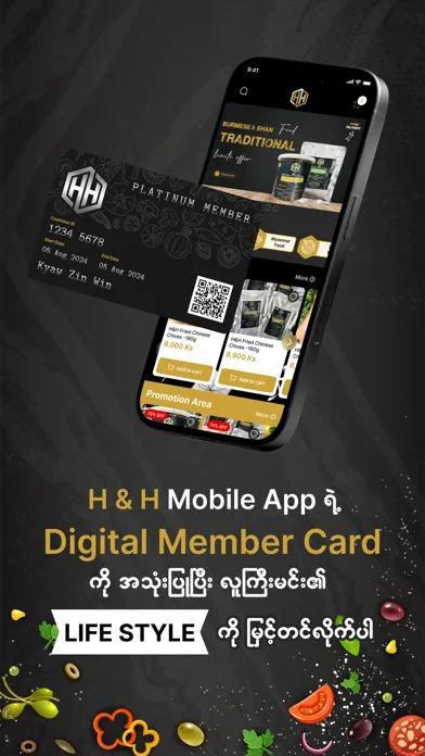 H & H - Shan Traditional Foods স্ক্রিনশট