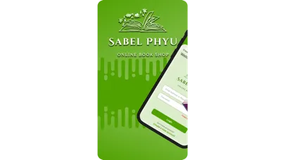 Sabel Phyu Screenshots