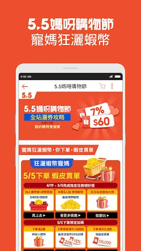 蝦皮購物 | 花得更少買得更好 Ekran Görüntüleri