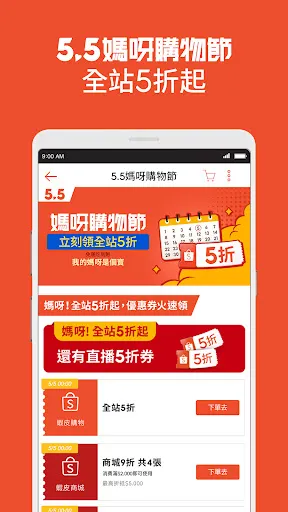 蝦皮購物 | 花得更少買得更好 Ekran Görüntüleri