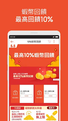 蝦皮購物 | 花得更少買得更好 Ekran Görüntüleri