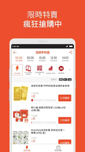 蝦皮購物 | 花得更少買得更好 Ekran Görüntüleri