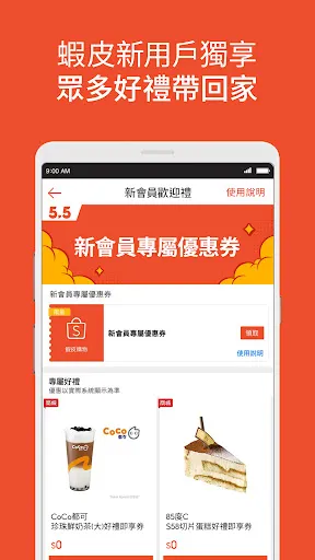 蝦皮購物 | 花得更少買得更好 Ekran Görüntüleri
