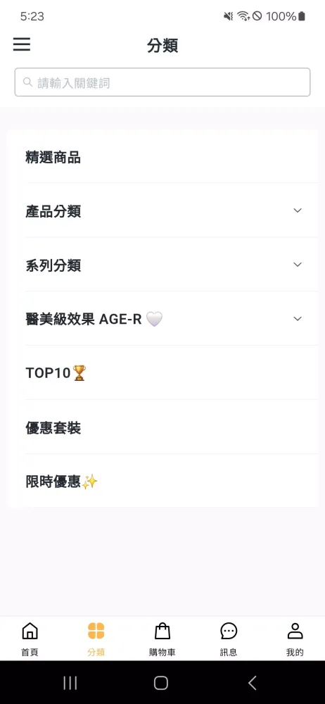 Medicube HK Screenshots