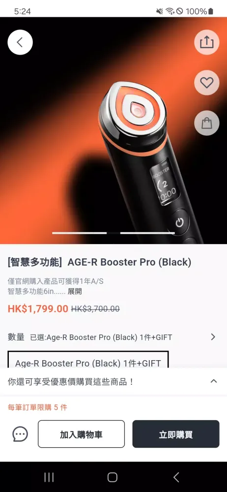 Medicube HK Screenshots
