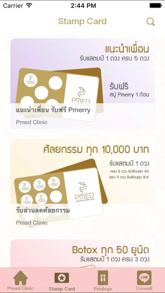 تصاویر Pmed Clinic - พีเมด คลินิก