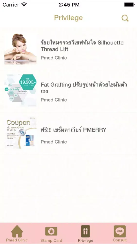 تصاویر Pmed Clinic - พีเมด คลินิก