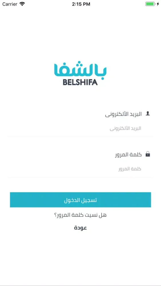Belshifa Pharmacist سکرین شاٹس