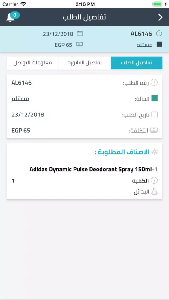 Belshifa Pharmacist سکرین شاٹس