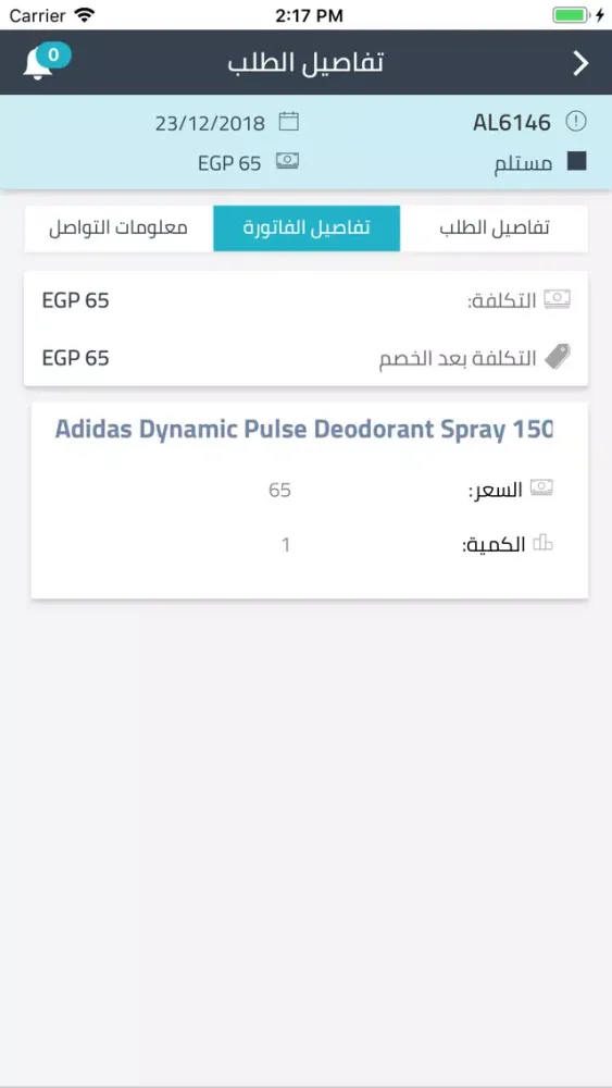 Belshifa Pharmacist سکرین شاٹس