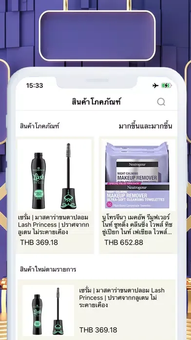 TESCO GO سکرین شاٹس