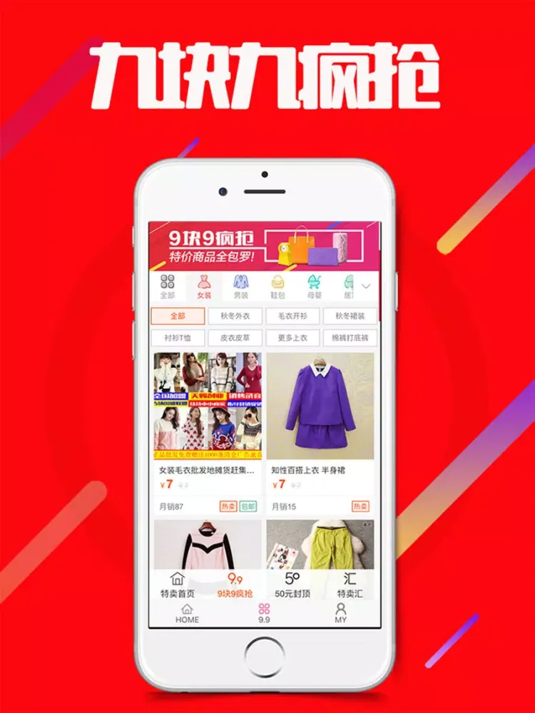 Capturas de pantalla de 优品会-最高优惠80%省钱神器！ iPad 