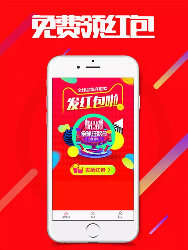 Capturas de pantalla de 优品会-最高优惠80%省钱神器！ iPad 