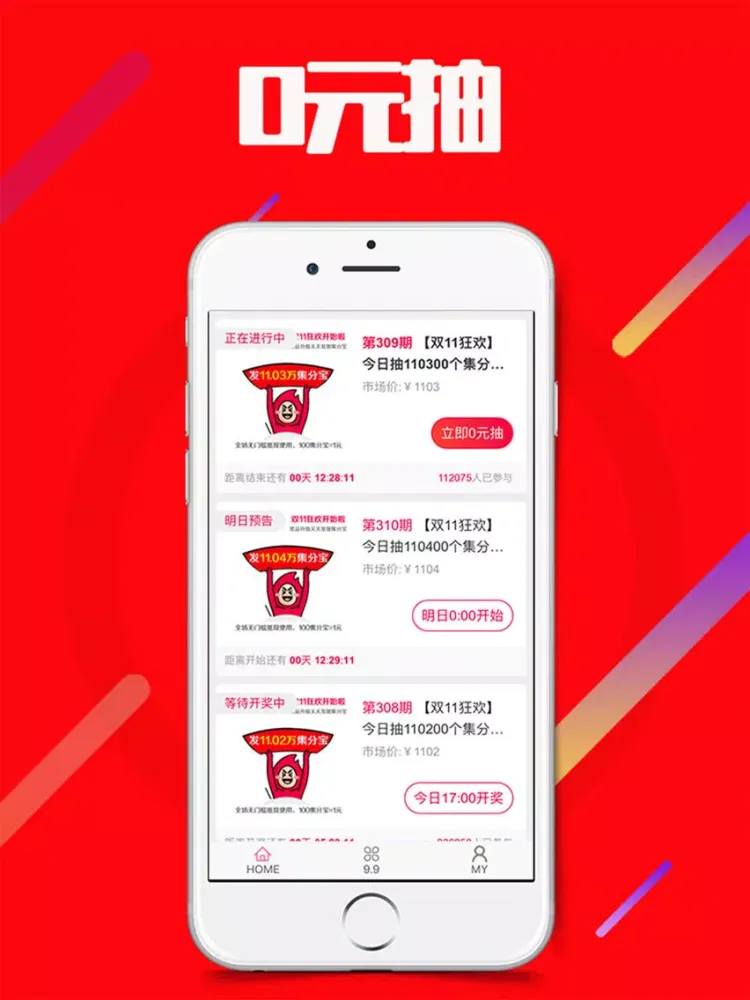 Capturas de pantalla de 优品会-最高优惠80%省钱神器！ iPad 