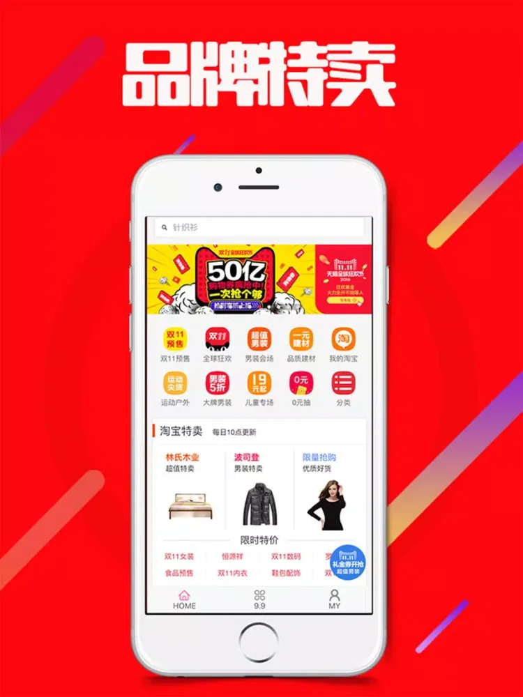 Capturas de pantalla de 优品会-最高优惠80%省钱神器！ iPad 