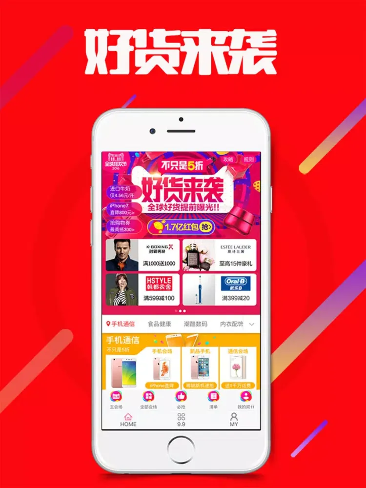 Capturas de pantalla de 优品会-最高优惠80%省钱神器！ iPad 