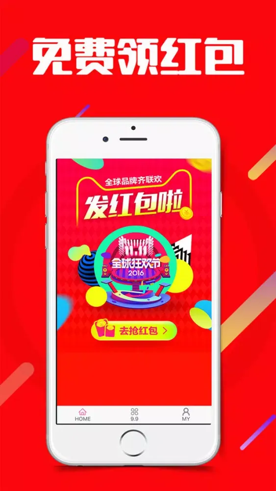Capturas de pantalla de 优品会-最高优惠80%省钱神器！