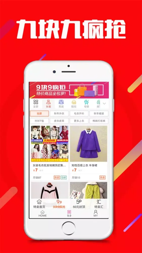 Capturas de pantalla de 优品会-最高优惠80%省钱神器！
