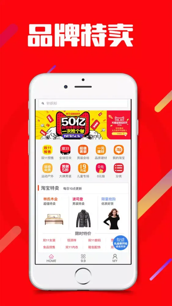 Capturas de pantalla de 优品会-最高优惠80%省钱神器！