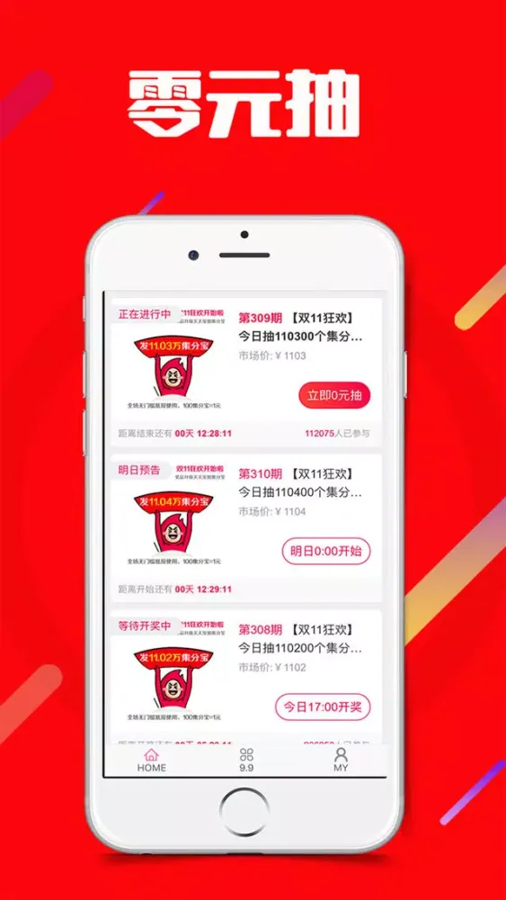 Capturas de pantalla de 优品会-最高优惠80%省钱神器！